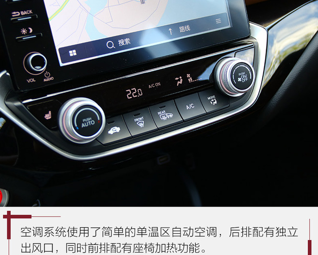 2019款凌派空调系统解析