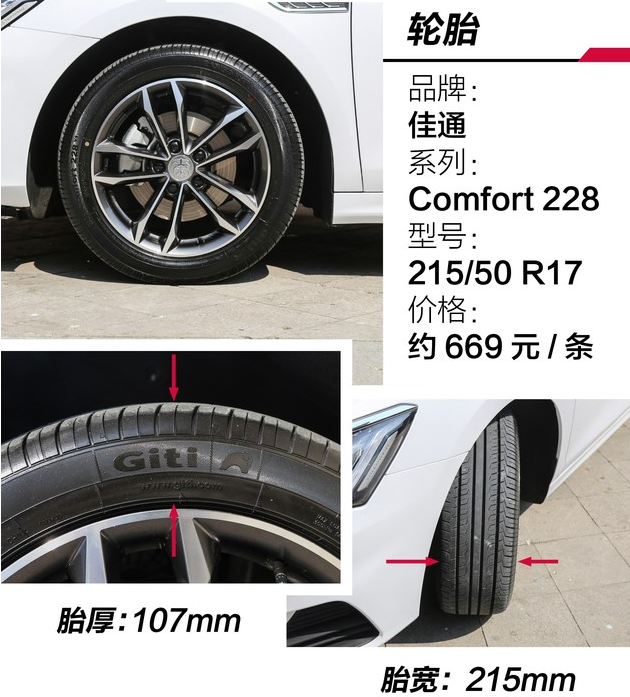 秦Pro燃油版轮圈和轮胎型号尺寸