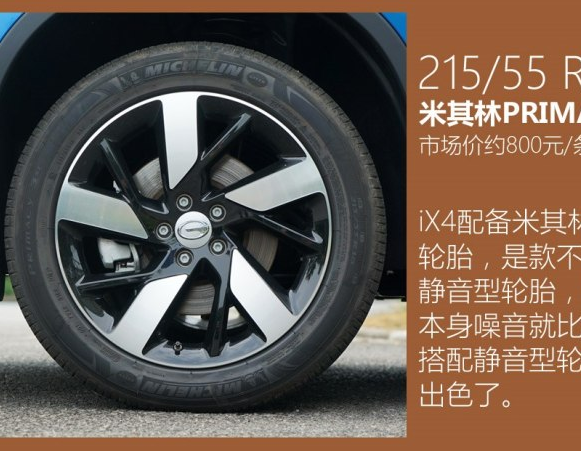 广汽ix4轮胎型号尺寸是多少?