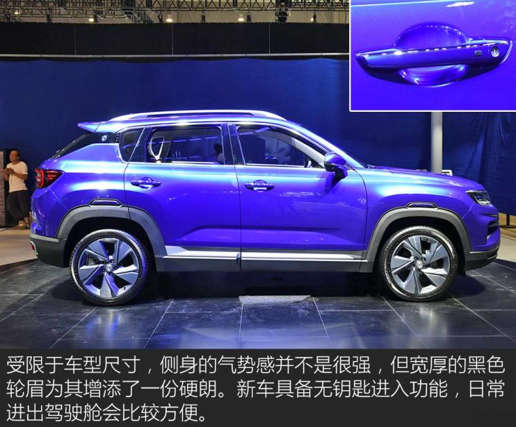 2018款长安CS35PLUS车身尺寸 CS35PLUS长宽高多少？