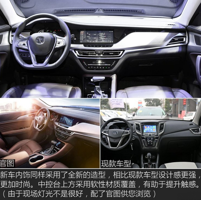 2018款CS35 PLUS内饰怎么样？