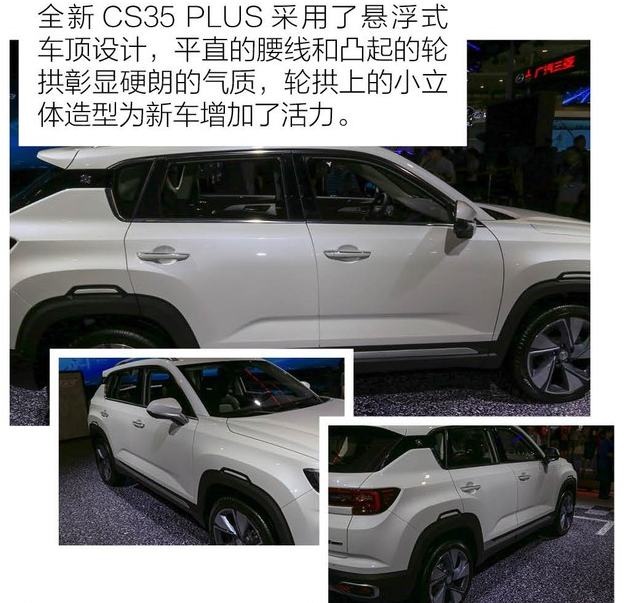 新CS35PLUS售价预计多少？CS35PLUS价格大概多少