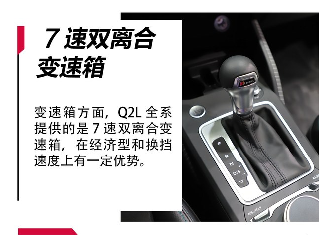 奥迪Q2L变速箱怎么样？奥迪Q2L用什么变速箱？