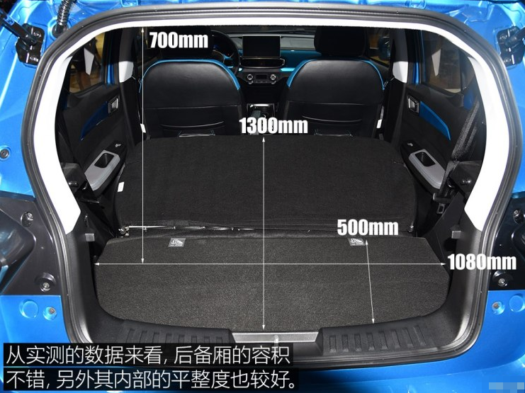 北汽新能源EC3后备箱尺寸多少