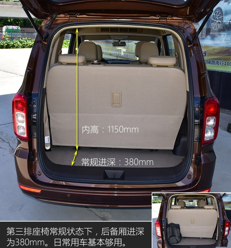 2018款五菱宏光S后备箱尺寸实测