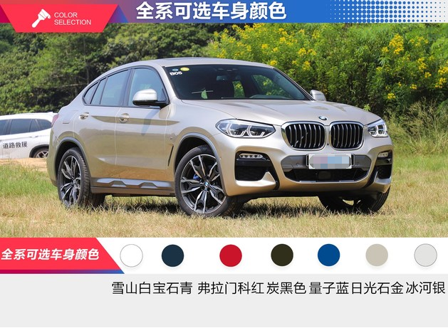 2019款宝马X4颜色有几种？宝马X4什么颜色好看?