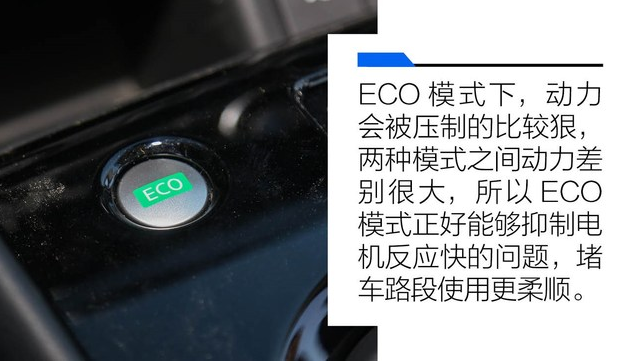 轩逸纯电ECO模怎么样？轩逸电动节能模式介绍