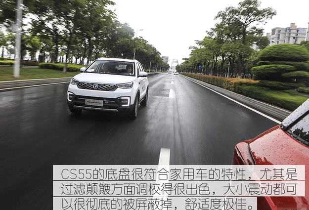 2018款长安CS55底盘解析