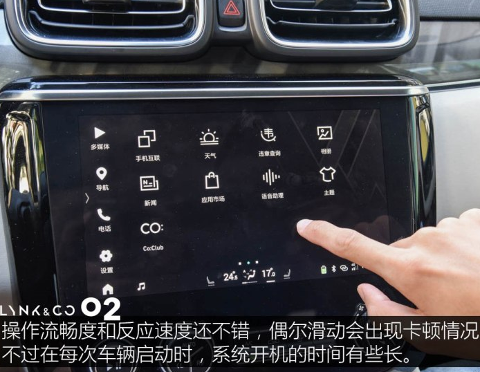 领克02中控屏幕使用体验介绍