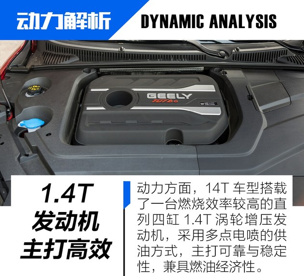 缤瑞1.4T发动机怎么样？缤瑞1.4T发动机好不好？