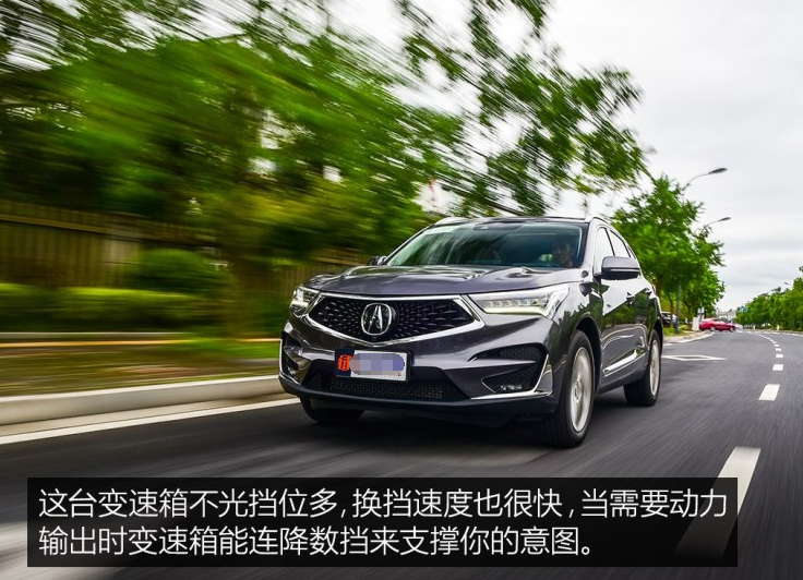 2019新款讴歌RDX的10AT变速箱好用吗？