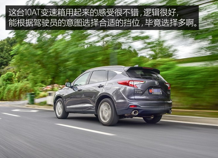 2019新款讴歌RDX的10AT变速箱好用吗？