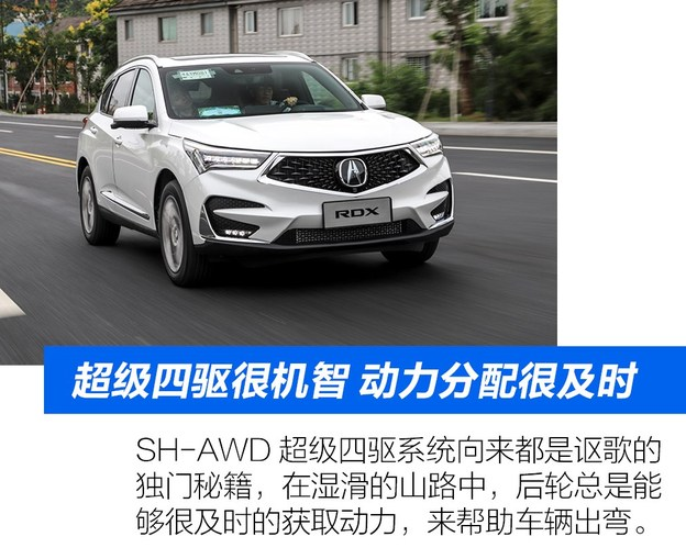 2019款讴歌RDX四驱系统怎么样？