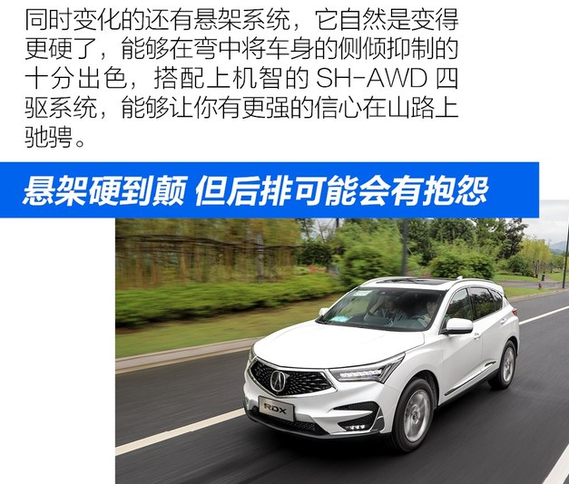 2019新款讴歌RDX运动+模式怎么样？