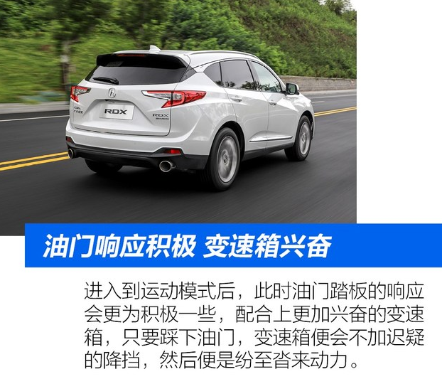 全新讴歌RDX2.0T动力强劲吗？RDX2.0动力感受