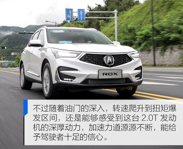 全新讴歌RDX2.0T动力强劲吗？RDX2.<font color=red>0动力感受</font>