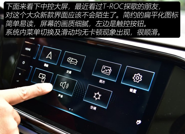 探岳中控屏幕功能使用体验分享