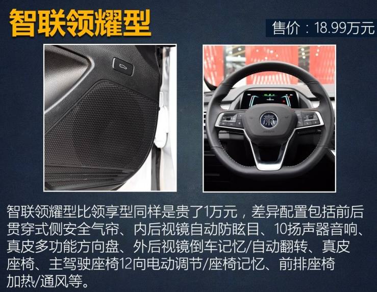 秦ProEV500智联领耀型好吗？值得买吗？