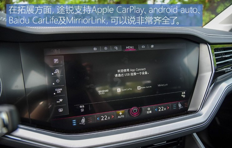 2019款途锐中控屏幕功能使用介绍