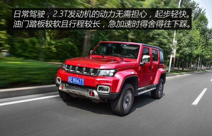 BJ40PLUS动力驾驶感受 BJ40PLUS动力如何