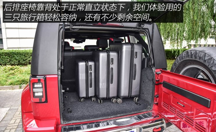 BJ40PLUS尾门怎么拆？BJ40PLUS后备厢容积