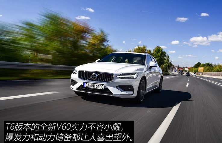 2018款沃尔沃V60试驾评测 2018款V60动力怎么样?