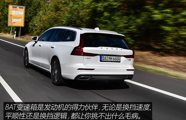 2018款沃尔沃V60试驾评测 2018款V60动力怎么样?