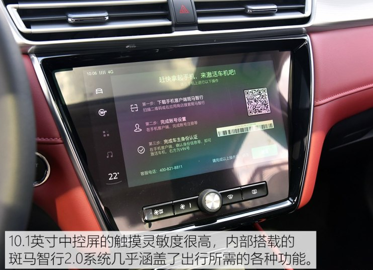 荣威i5中控屏幕斑马系统介绍