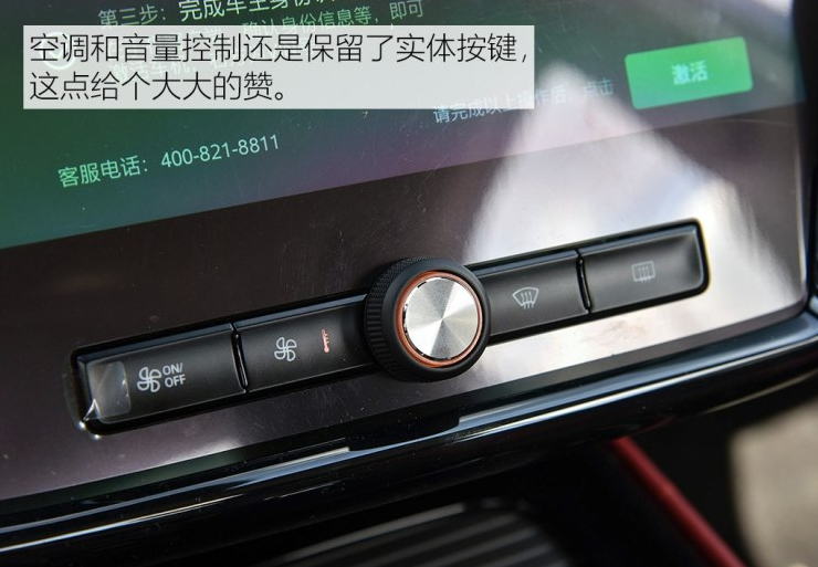 荣威i5中控屏幕斑马系统介绍