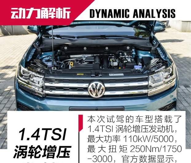 途岳1.4T发动机怎么样？途岳1.4T发动机介绍