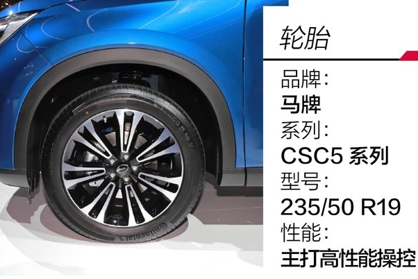 2019款传祺GS5车轮轮胎尺寸型号