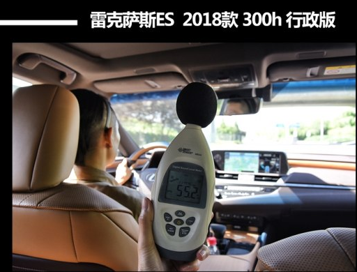 2018款雷克萨斯ES300h噪音测试