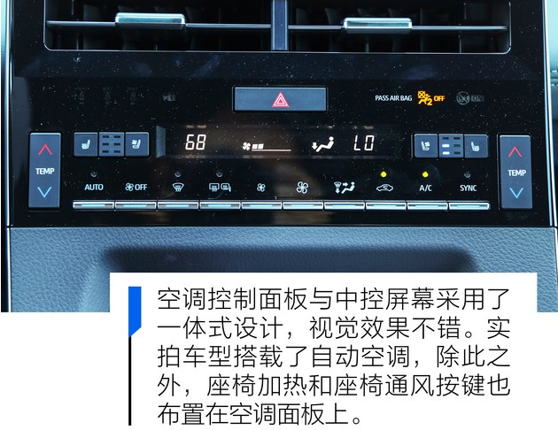 丰田avalon空调系统介绍