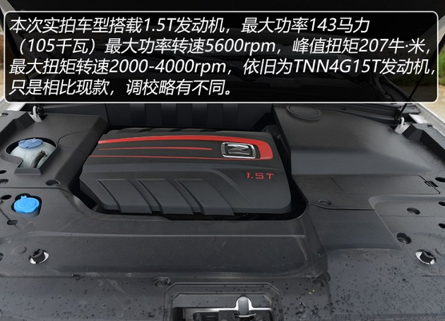 2019款众泰T600发动机怎么样？2019款T600用什么发动机？