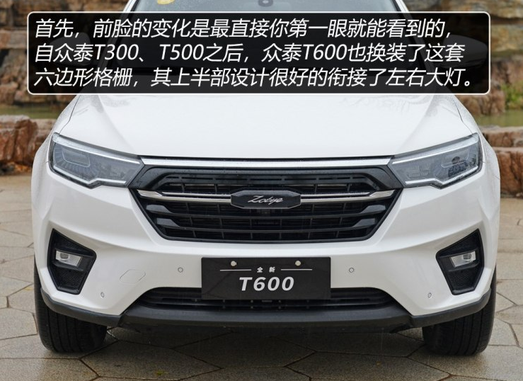 2019款众泰T600价格多少钱？2019众泰T600售价多少