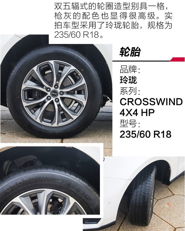 2019款众泰T600轮圈轮胎型号