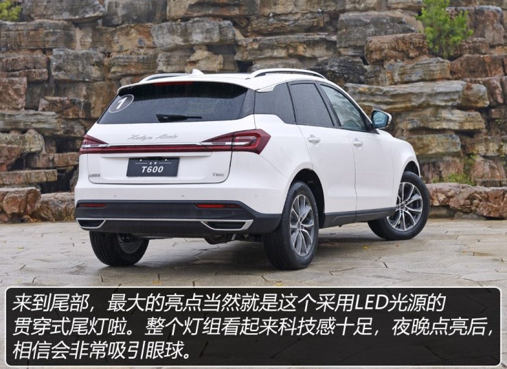 2019款众泰T600尾灯效果图解