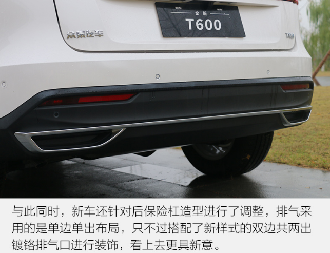 2019款众泰T600排气管介绍