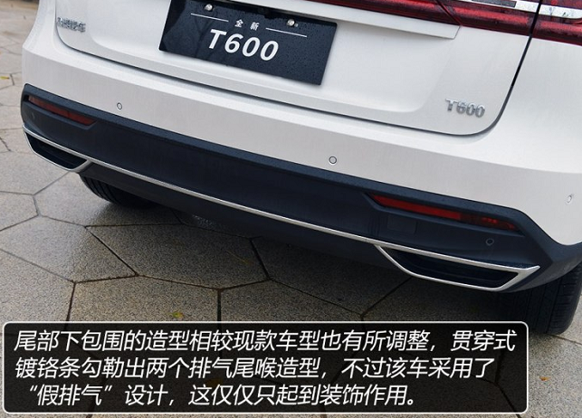 2019款众泰T600排气管介绍