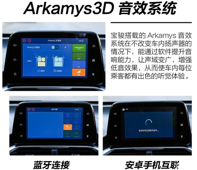 2019款宝骏510中控屏多媒体系统使用介绍