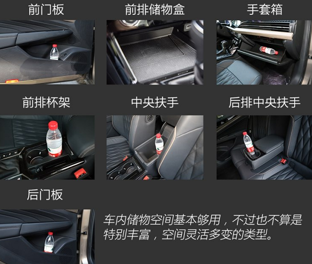 2019款帕萨特车内储物空间