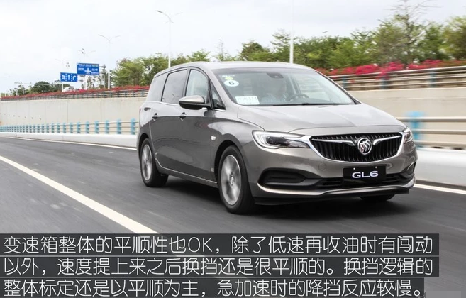 2019款别克GL6变速箱怎么样?