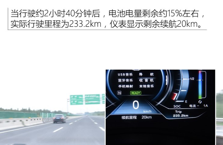 哪吒N01高速续航测试 哪吒N01高速能开几公里?