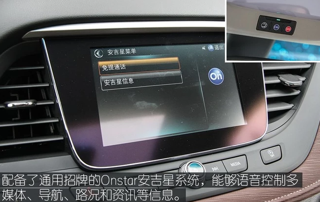 别克GL6语音控制功能介绍