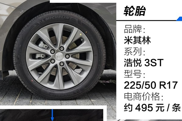 2019款别克GL6轮胎型号尺寸