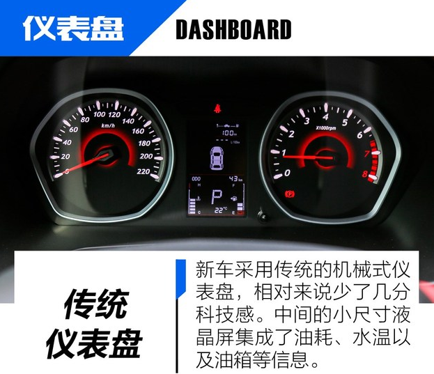 东南DX3X酷绮版仪表盘显示图解