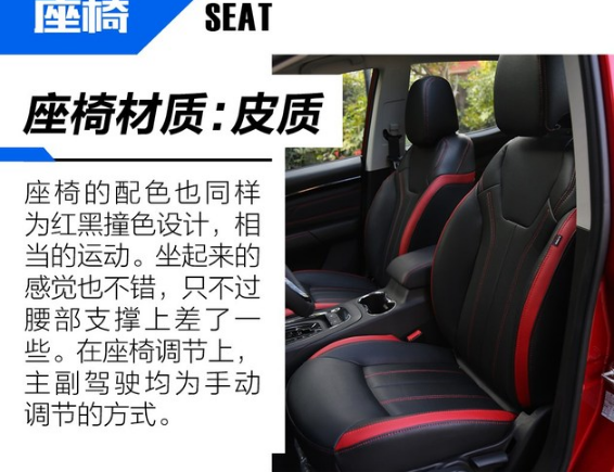 东南DX3酷绮版座椅好吗？舒适性如何？