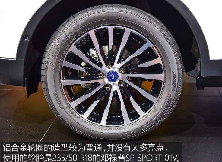 福特领界车轮轮胎型号尺寸