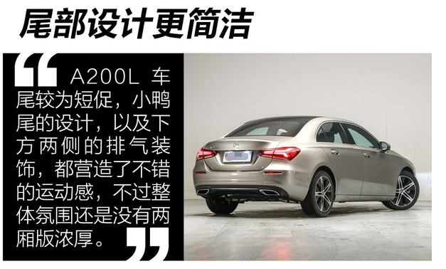 2019款奔驰A200L价格多少钱？奔驰A200L售价报价预计多少？