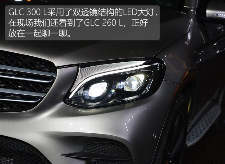 奔驰GLC300L大灯如何？GLC300L灯光介绍